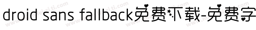 droid sans fallback免费下载字体转换